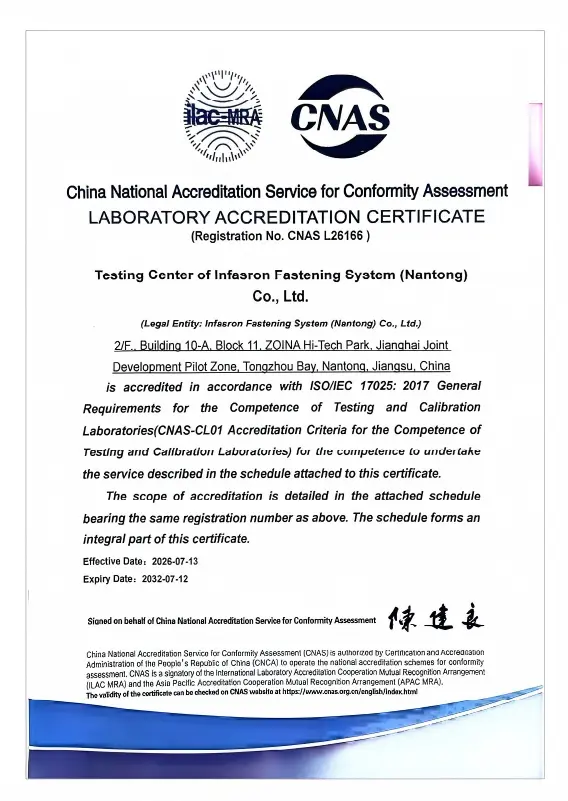 Home CNAS laboratory accreditation